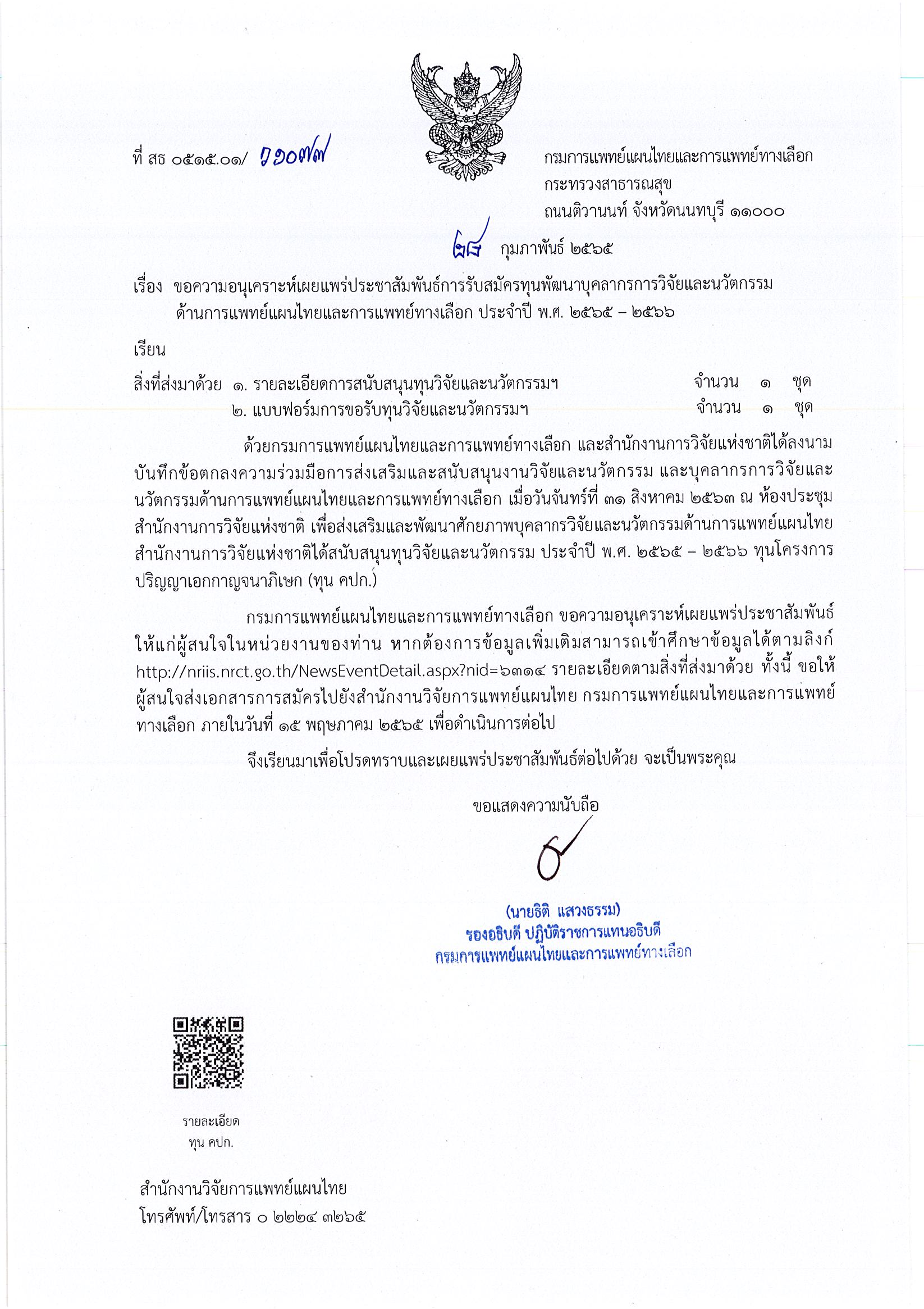 DOC031122 03112022155909 Page 2